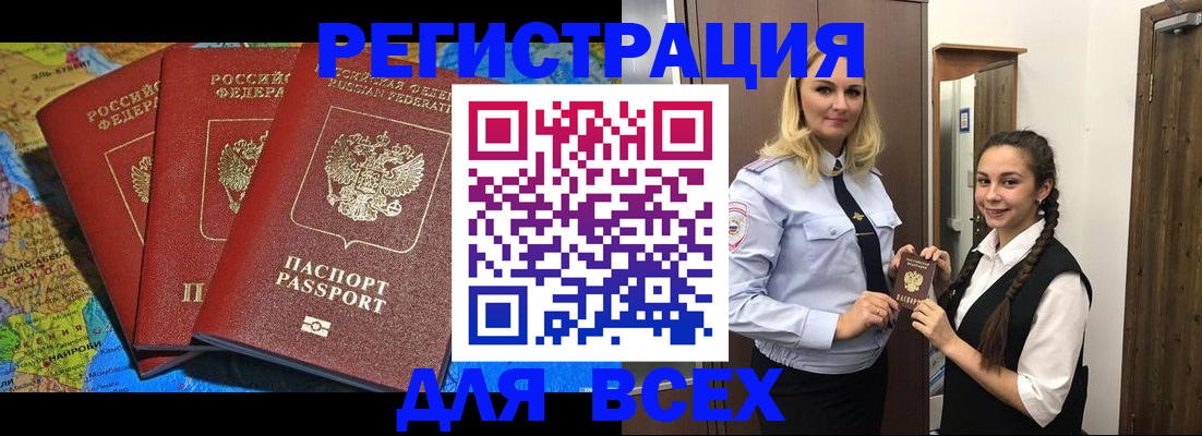 прописка для школы в Верещагино