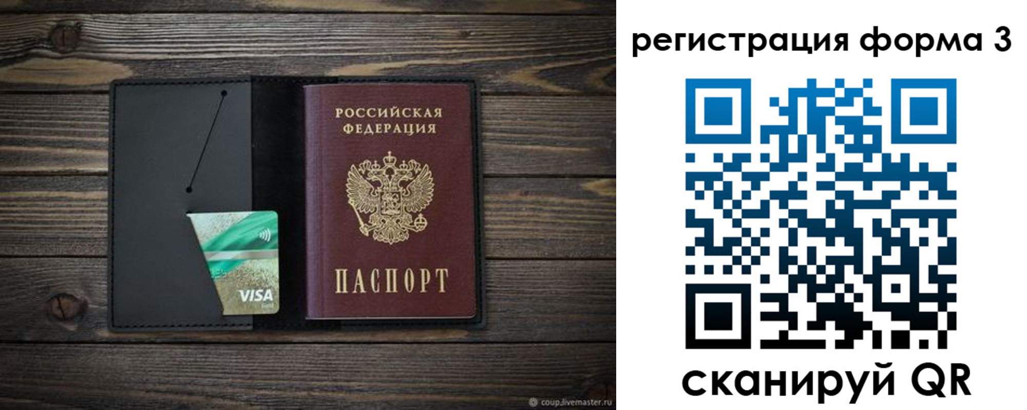 временная регистрация 2025 в Верещагино