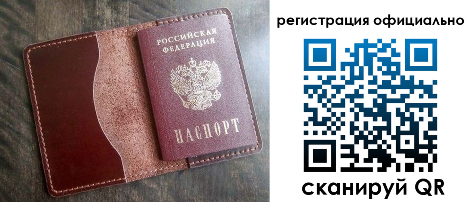 миграционный учет в Верещагино