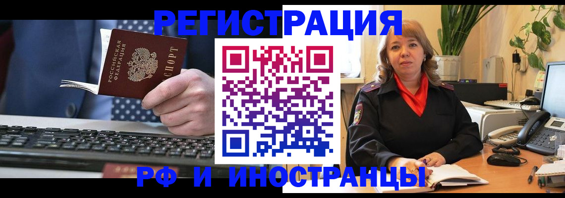 временная регистрация 2025 в Верещагино
