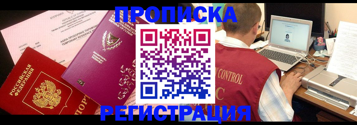 прописка для военкомата в Верещагино
