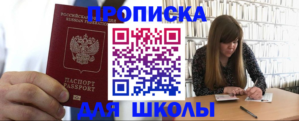 прописка регистрация в Верещагино