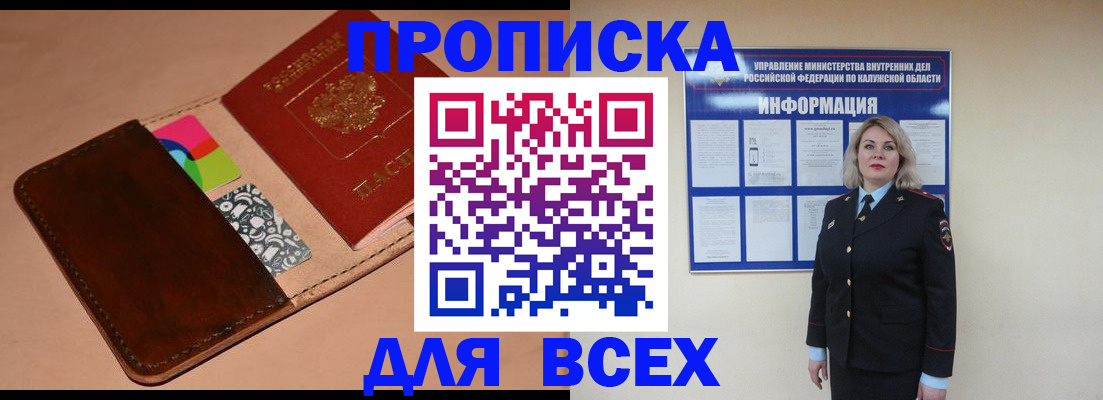 временная регистрация для школы в Верещагино
