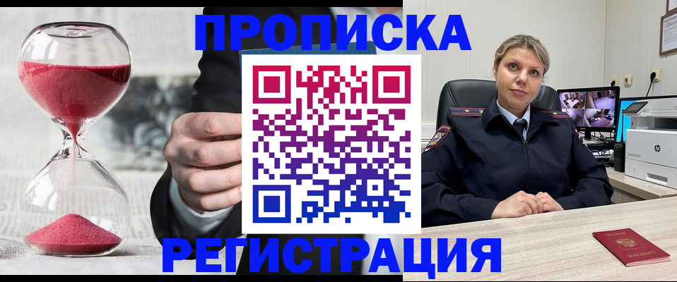 прописка поиск в Верещагино