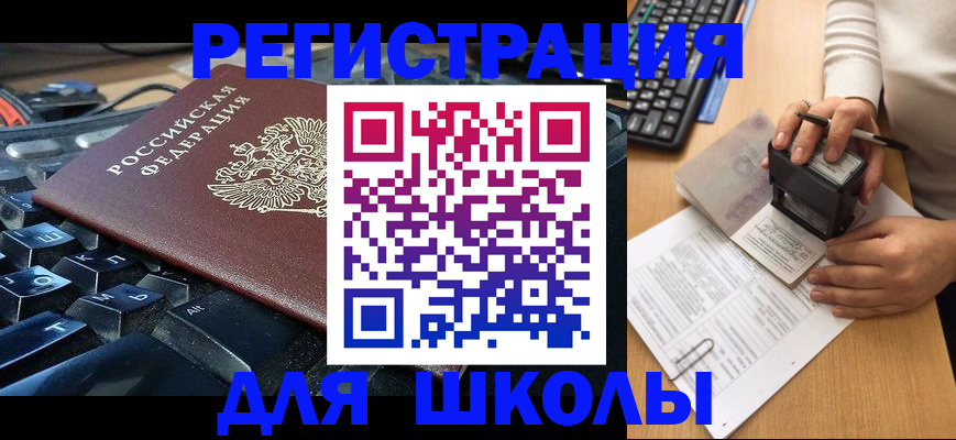 прописка для кредита в Верещагино