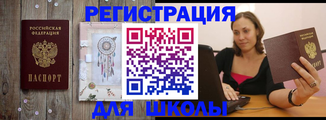 прописка регистрация в Верещагино